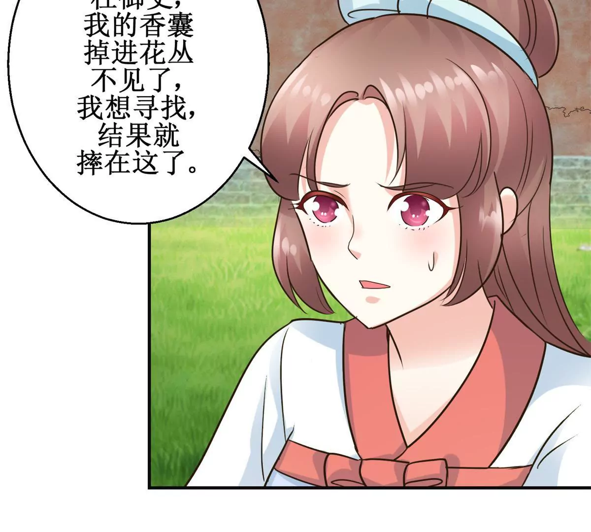 100天傾國傾城 - 第29話 說還是不說？ - 1