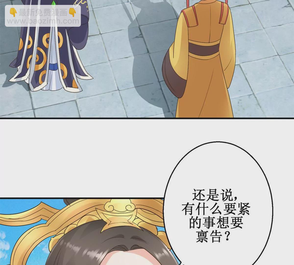 100天傾國傾城 - 第29話 說還是不說？ - 5