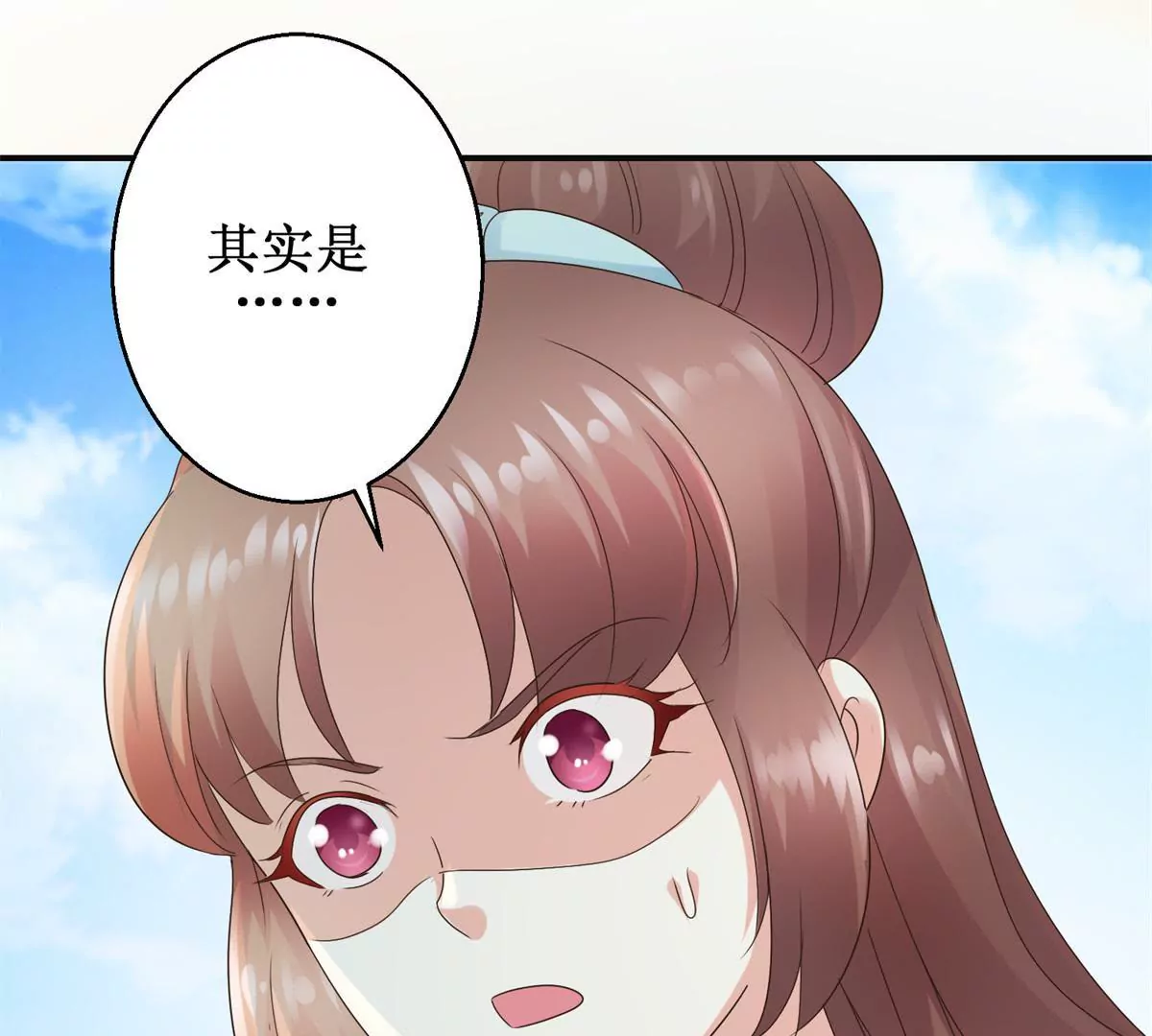 100天傾國傾城 - 第29話 說還是不說？ - 2