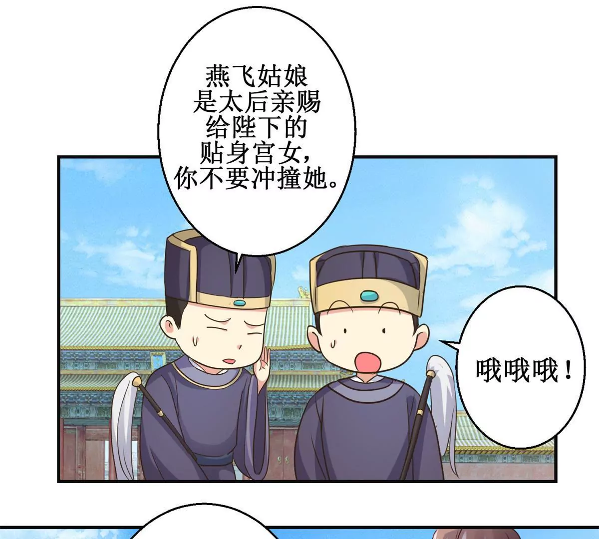 100天傾國傾城 - 第29話 說還是不說？ - 1
