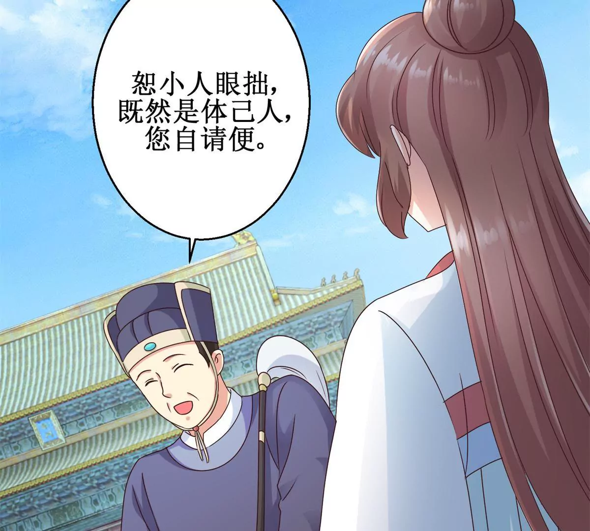100天傾國傾城 - 第29話 說還是不說？ - 2