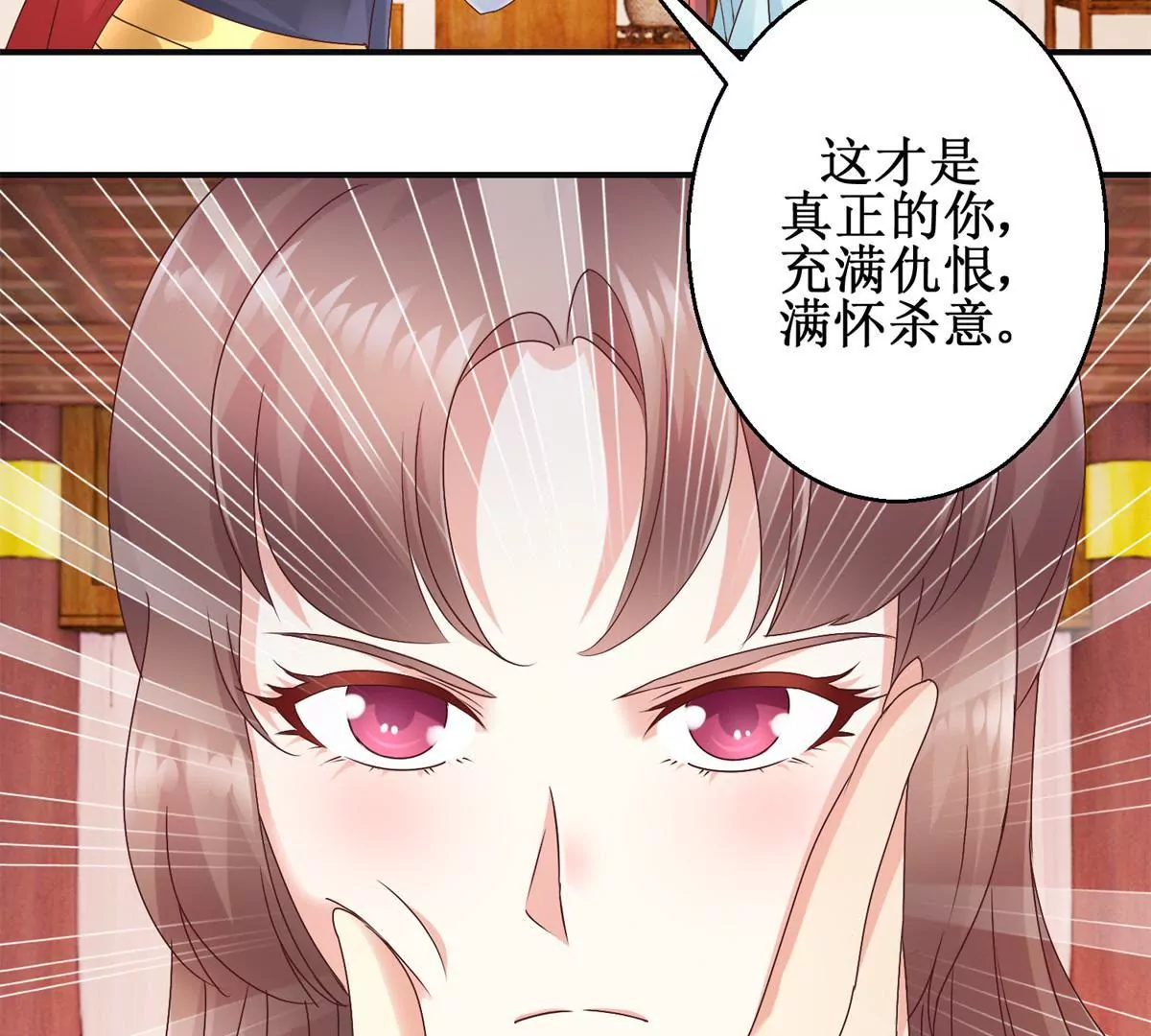 100天傾國傾城 - 第31話 永遠的敗者 - 4