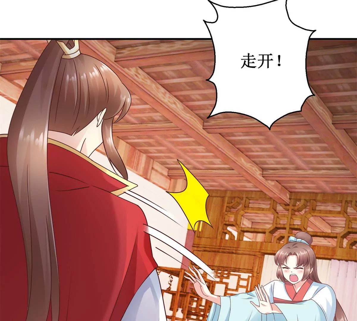 100天傾國傾城 - 第31話 永遠的敗者 - 7