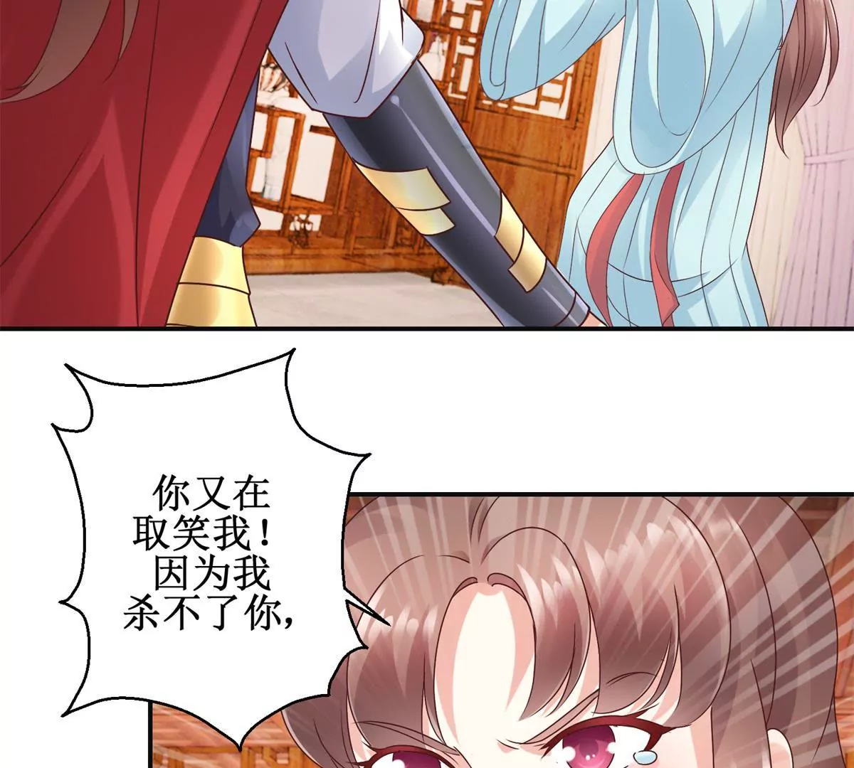 100天傾國傾城 - 第31話 永遠的敗者 - 1