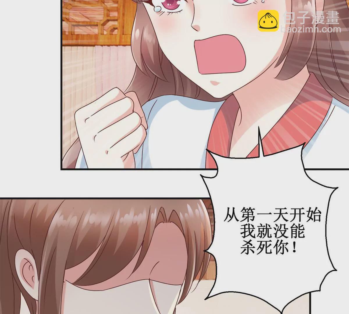 100天傾國傾城 - 第31話 永遠的敗者 - 2