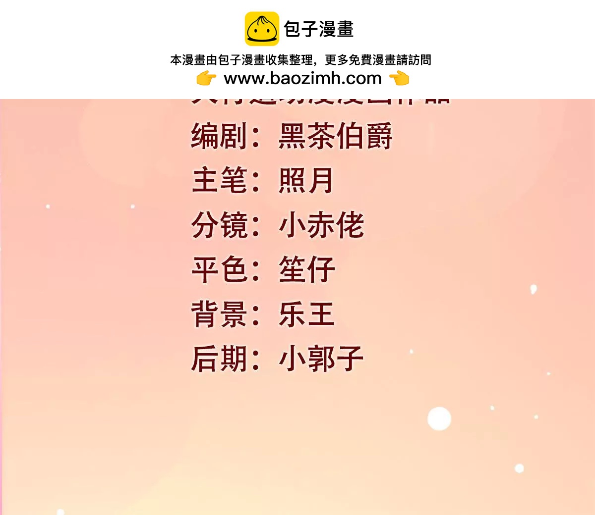 100天傾國傾城 - 第31話 永遠的敗者 - 2