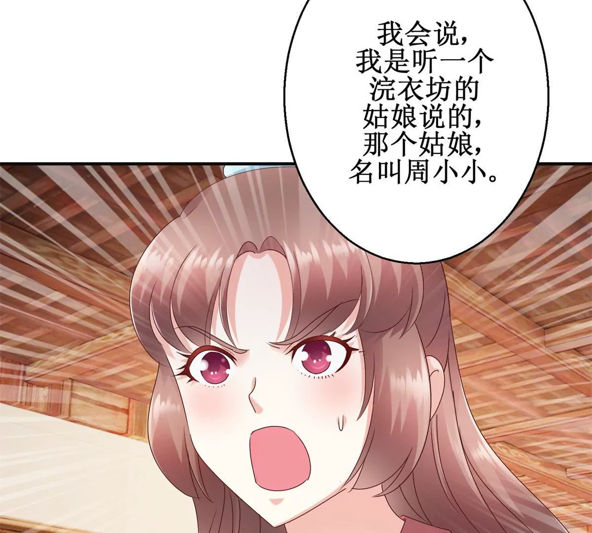 100天傾國傾城 - 第31話 永遠的敗者 - 7