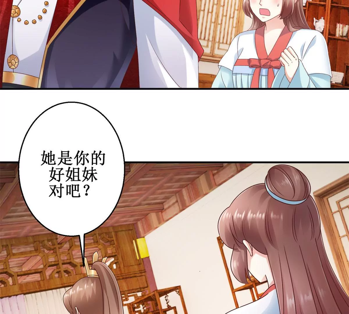 100天傾國傾城 - 第31話 永遠的敗者 - 3
