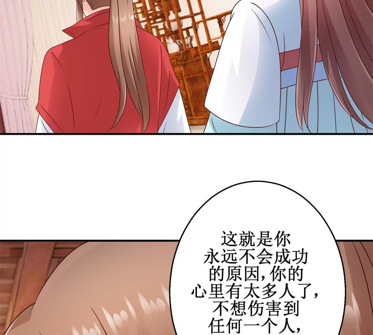 100天傾國傾城 - 第31話 永遠的敗者 - 4