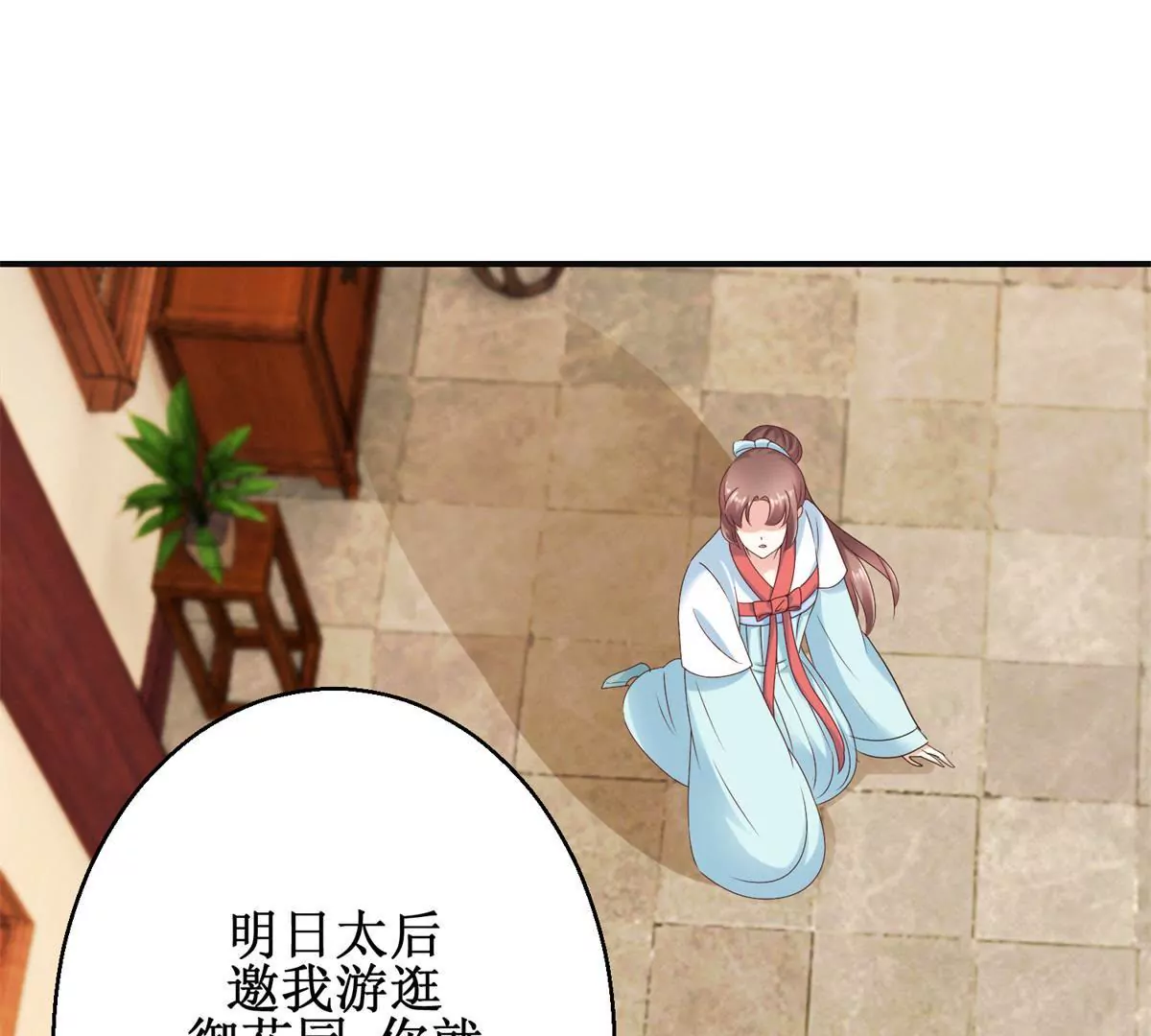 100天傾國傾城 - 第31話 永遠的敗者 - 1