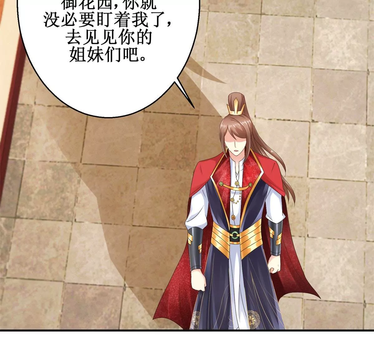 100天傾國傾城 - 第31話 永遠的敗者 - 2