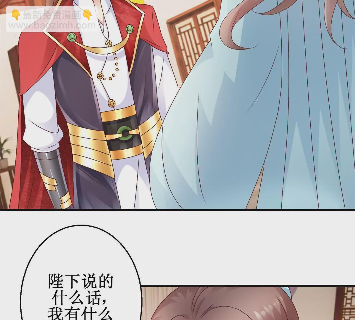 100天傾國傾城 - 第31話 永遠的敗者 - 4