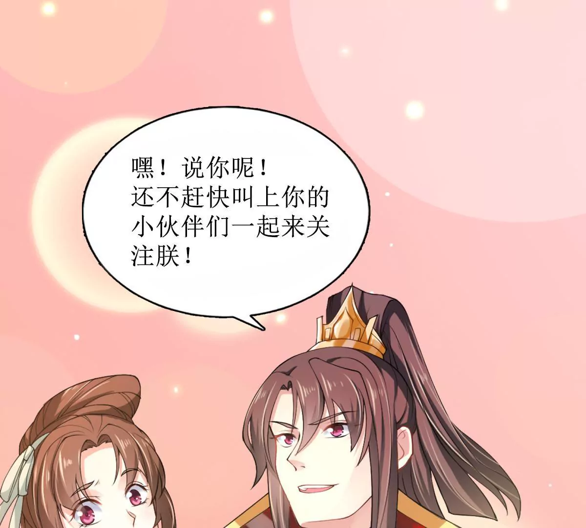 100天傾國傾城 - 第31話 永遠的敗者 - 1