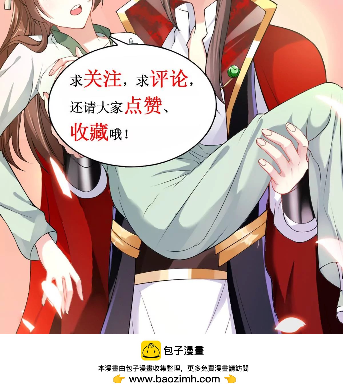 100天傾國傾城 - 第31話 永遠的敗者 - 2