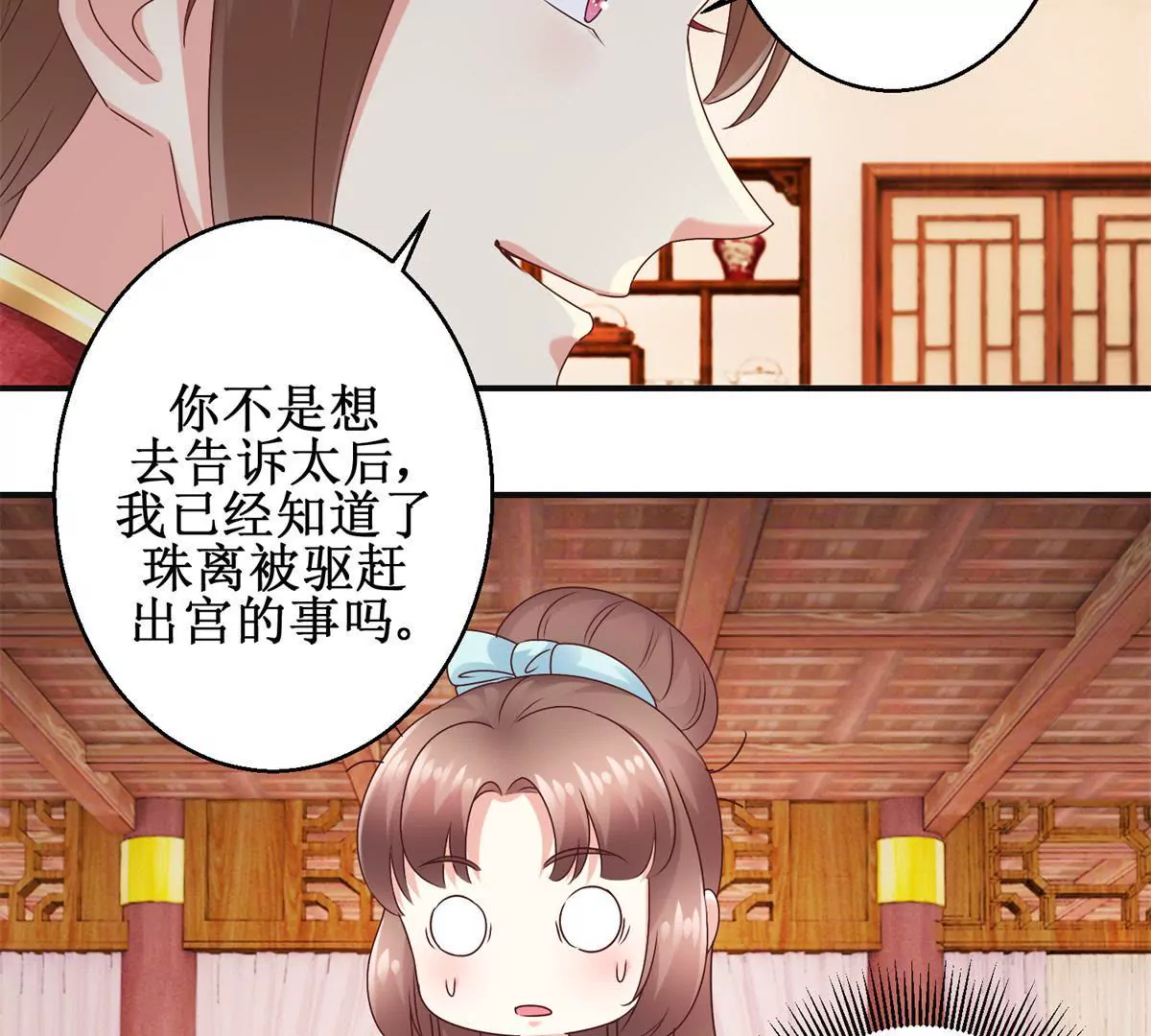 100天傾國傾城 - 第31話 永遠的敗者 - 6