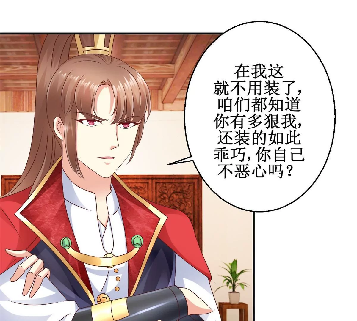 100天傾國傾城 - 第31話 永遠的敗者 - 1