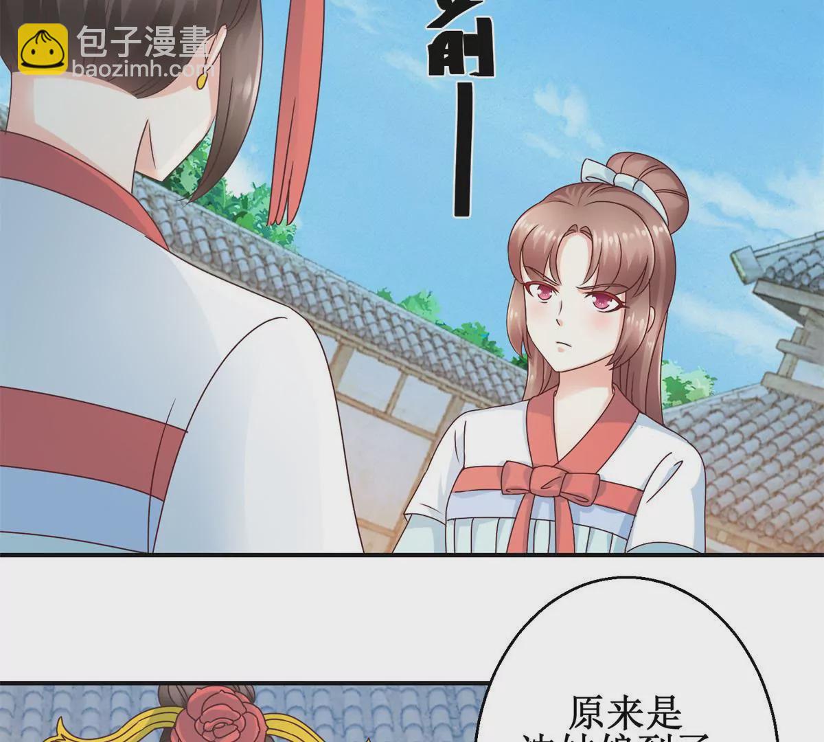 第33话 心生裂痕-第34话