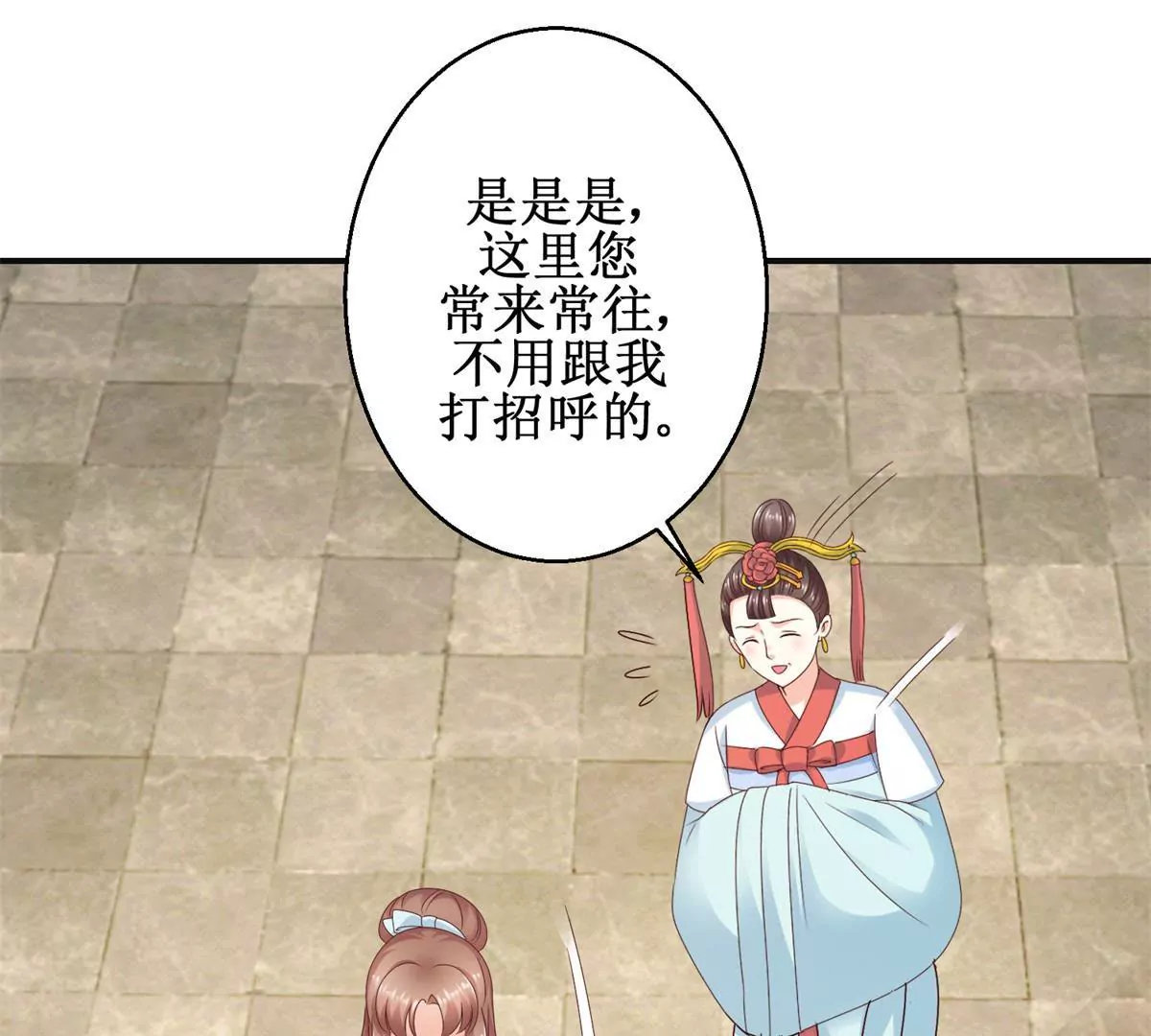 第33话 心生裂痕-第34话