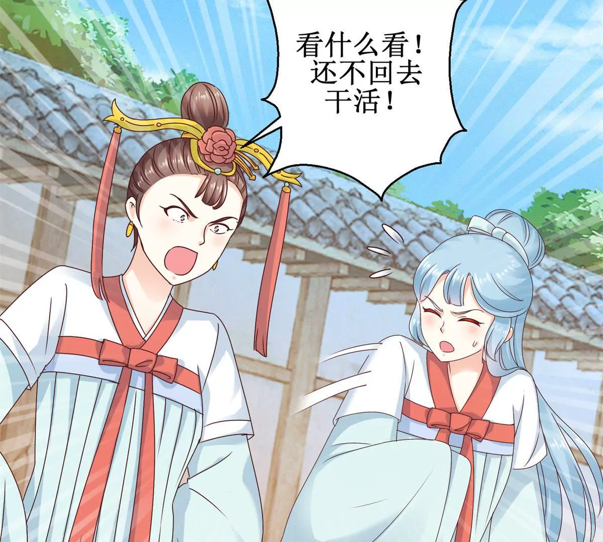 第33话 心生裂痕-第34话