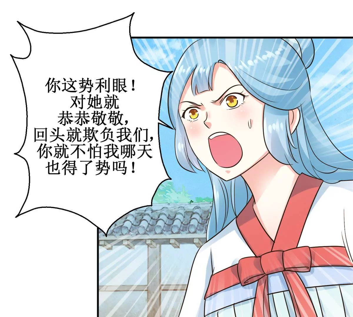 第33话 心生裂痕-第34话