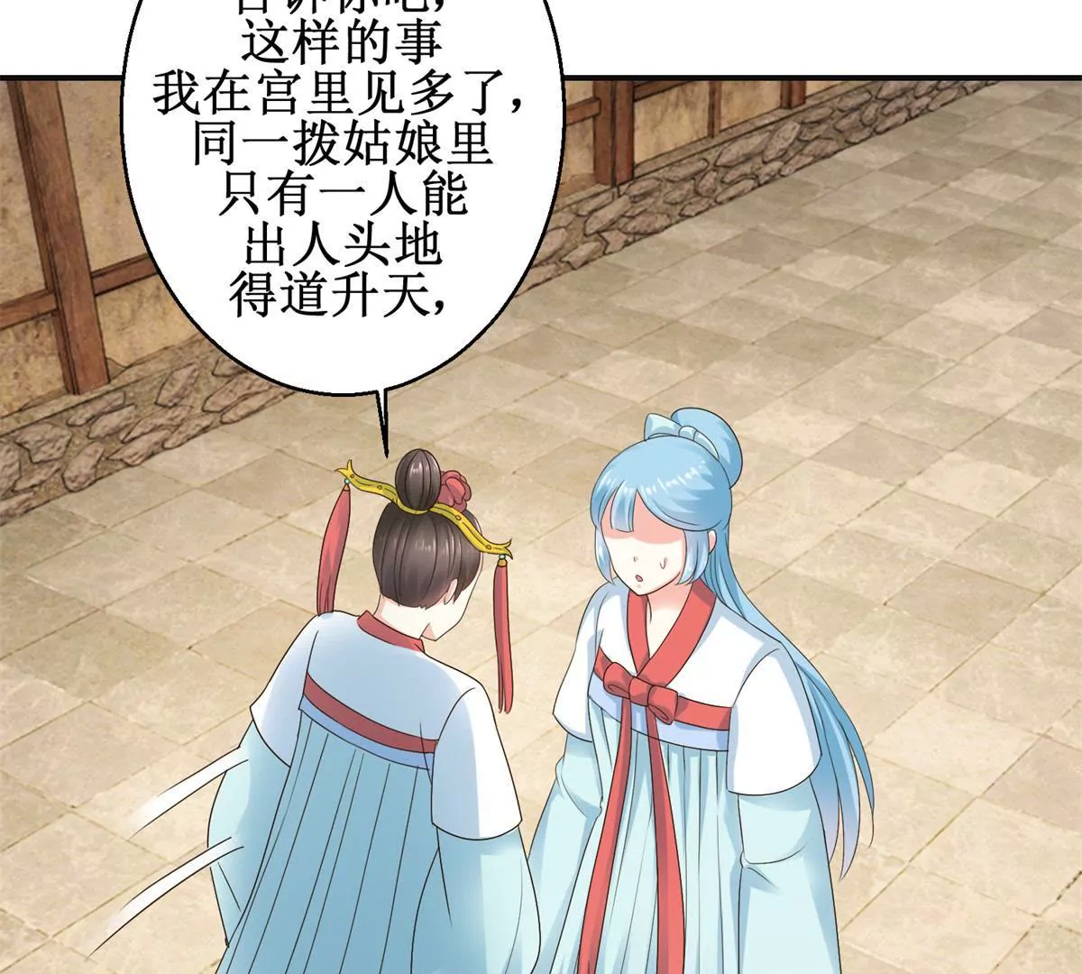 第33话 心生裂痕-第34话