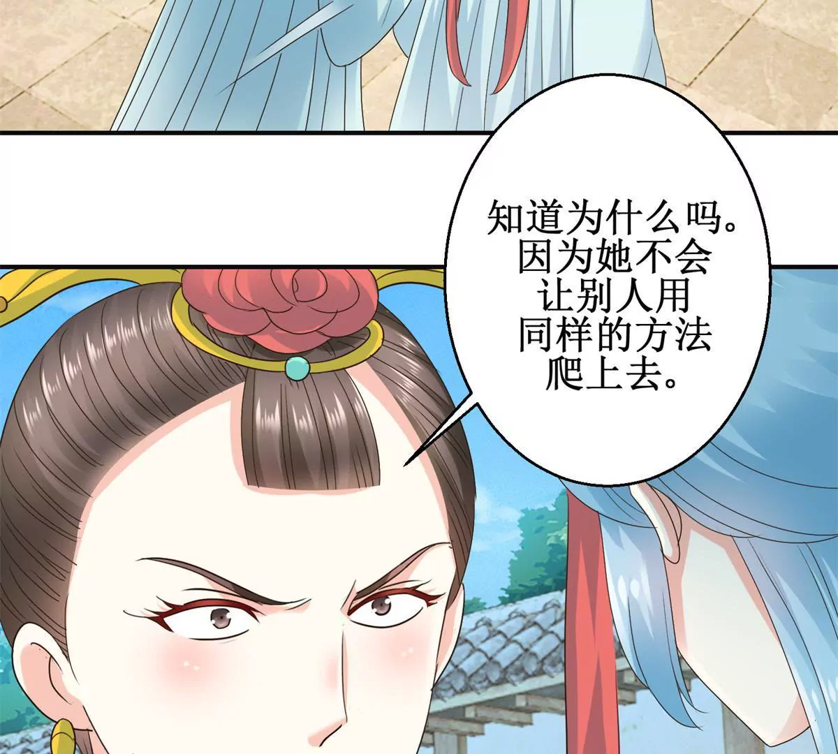 第33话 心生裂痕-第34话