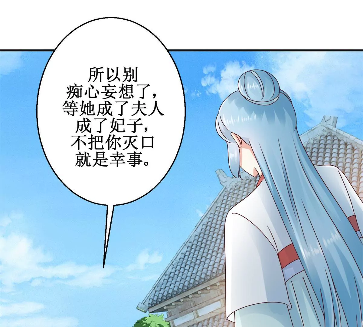 第33话 心生裂痕-第34话