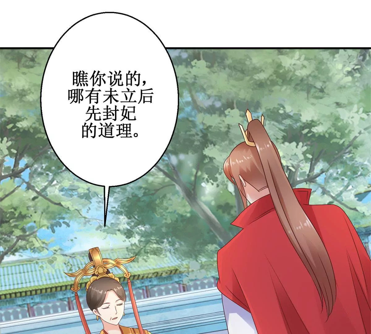 第33话 心生裂痕-第34话