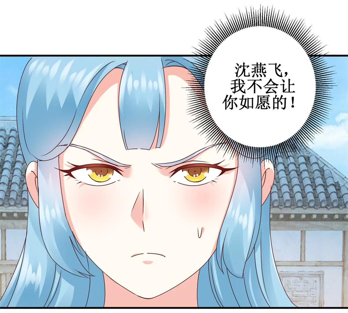 第33话 心生裂痕-第34话