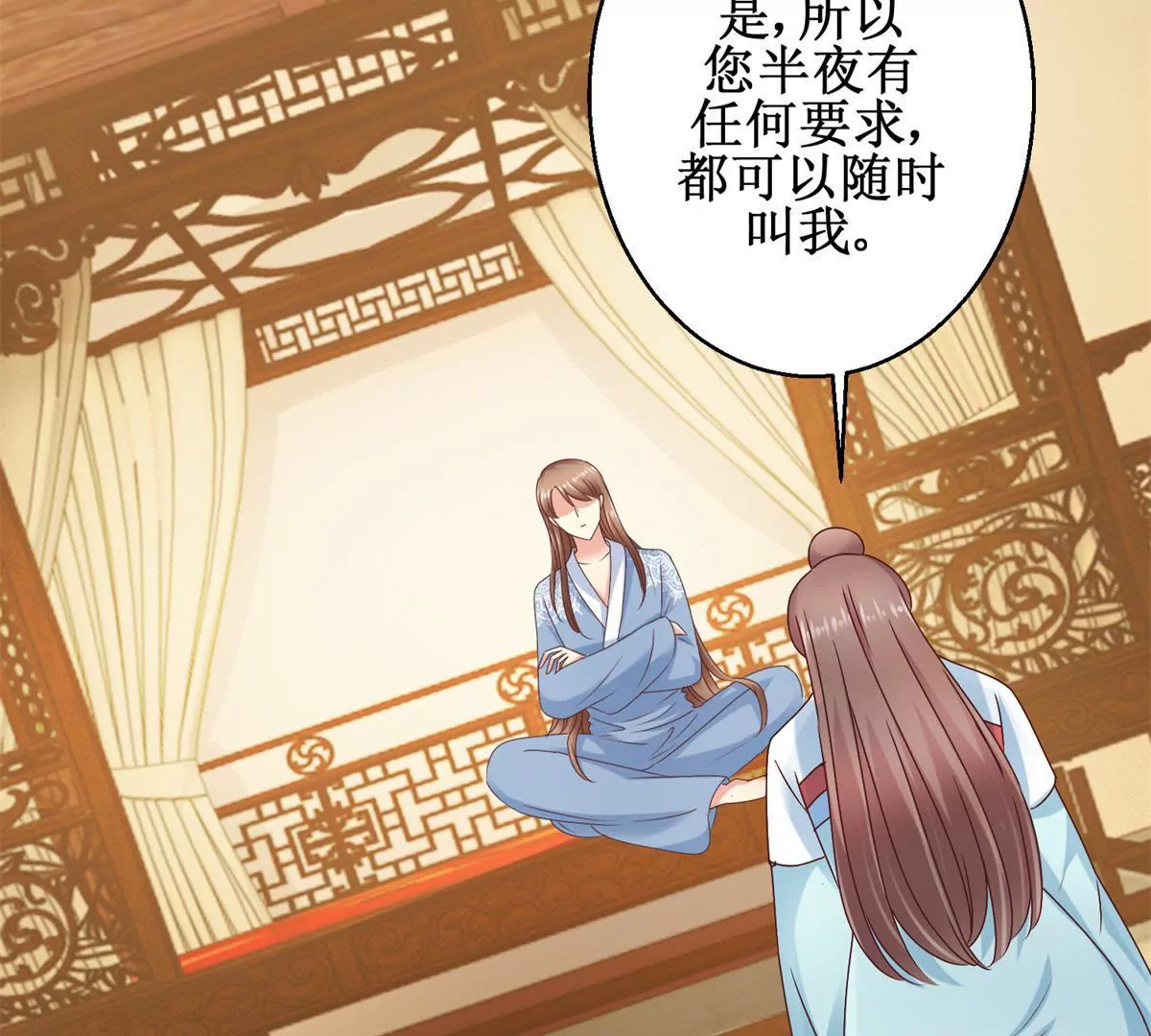 第33话 心生裂痕-第34话