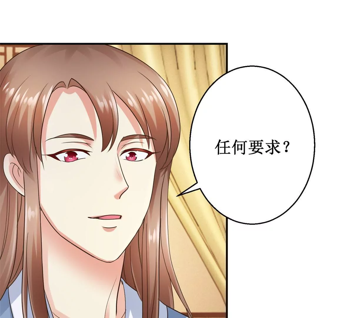 第33话 心生裂痕-第34话