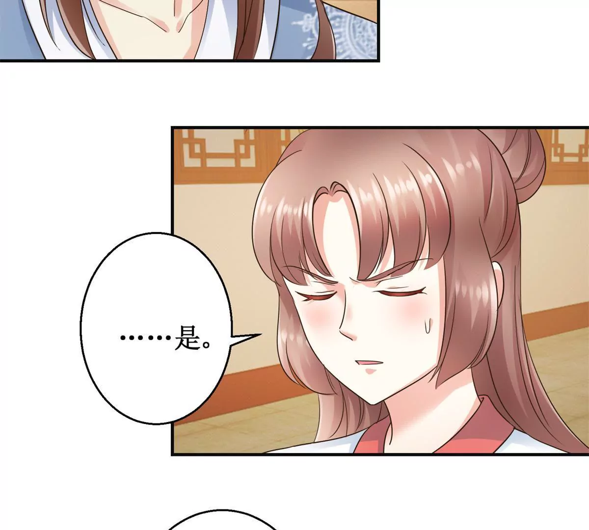 第33话 心生裂痕-第34话