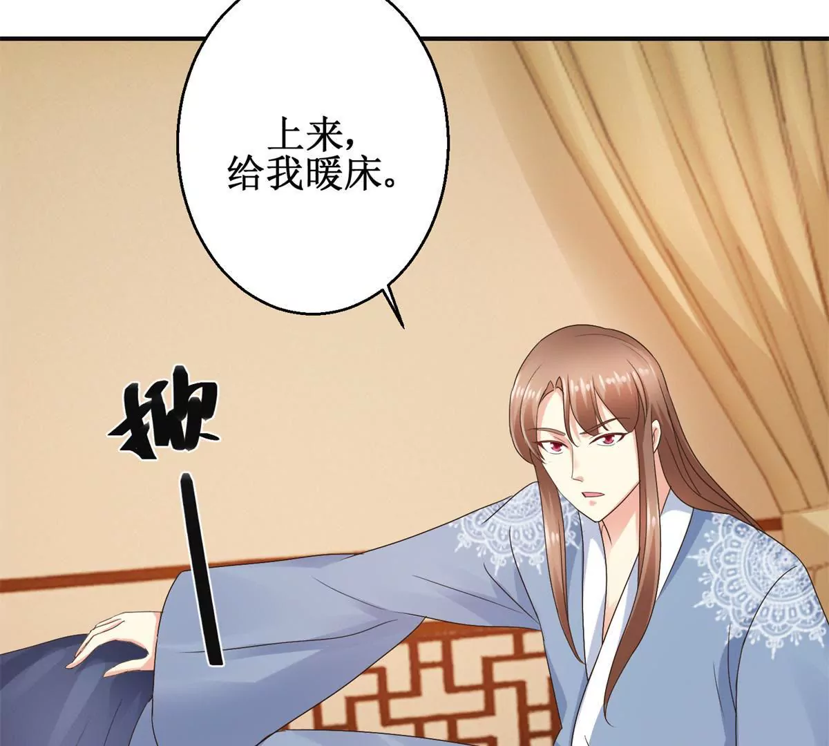 第33话 心生裂痕-第34话