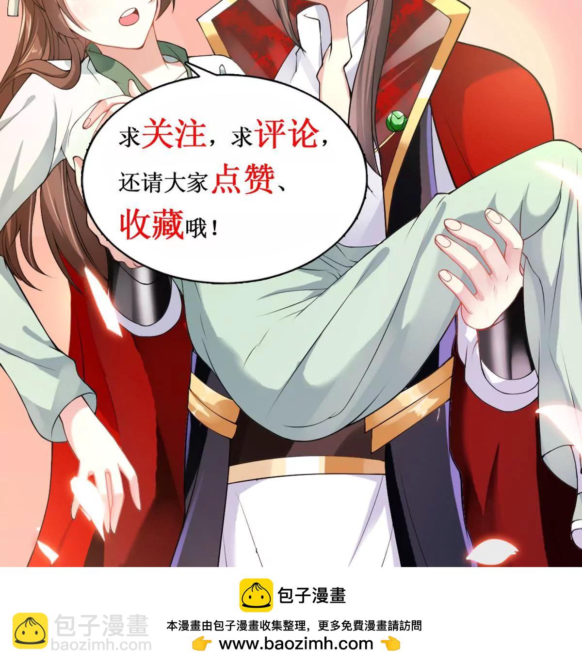 第33话 心生裂痕-第34话