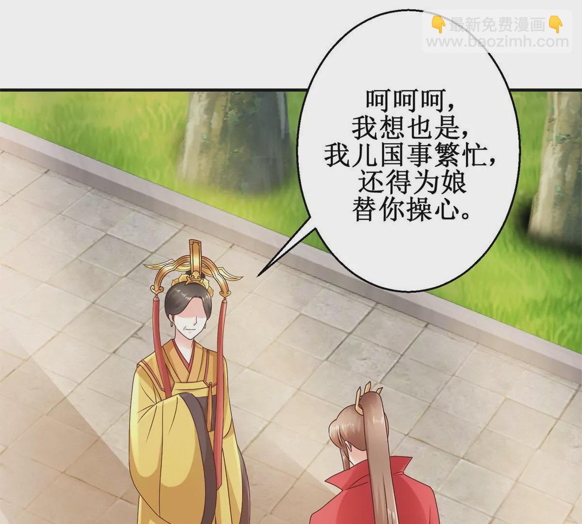 第33话 心生裂痕-第34话