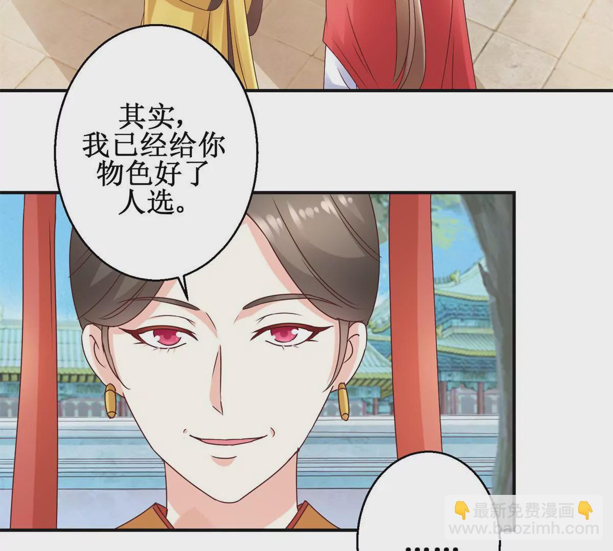 第33话 心生裂痕-第34话