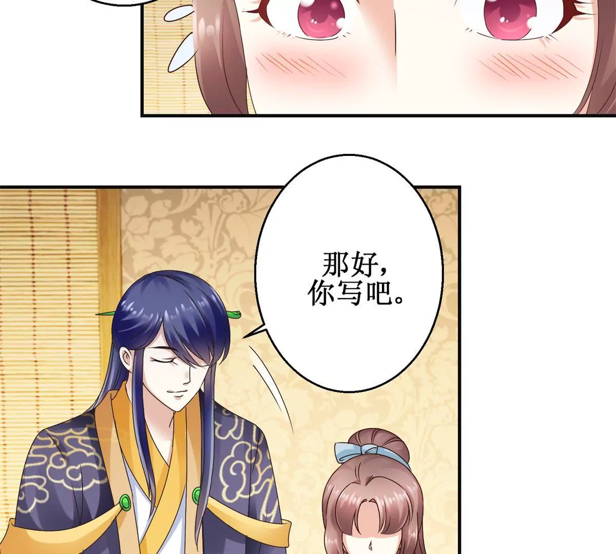 第37话 字迹中的真相-第38话