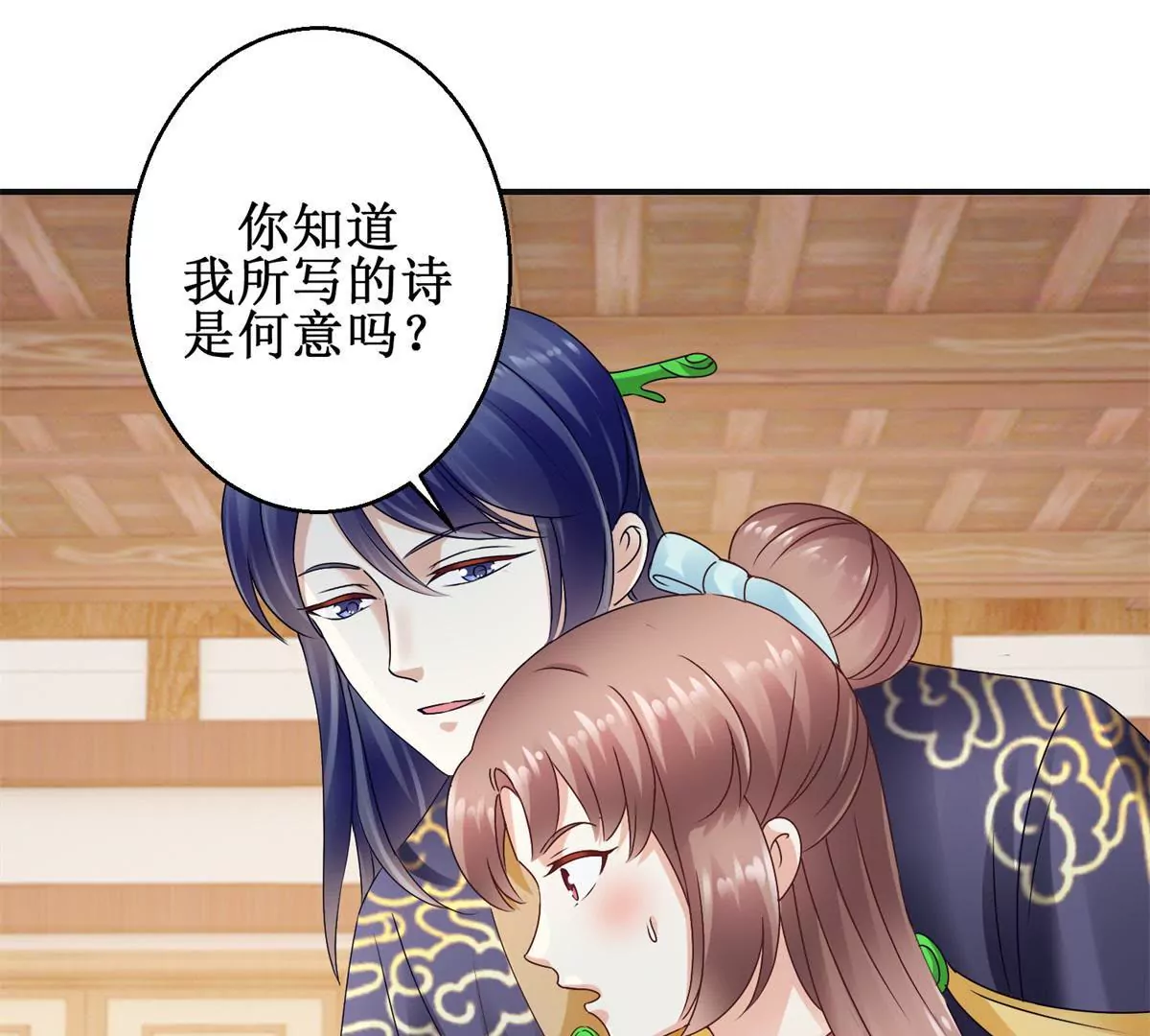 第37话 字迹中的真相-第38话