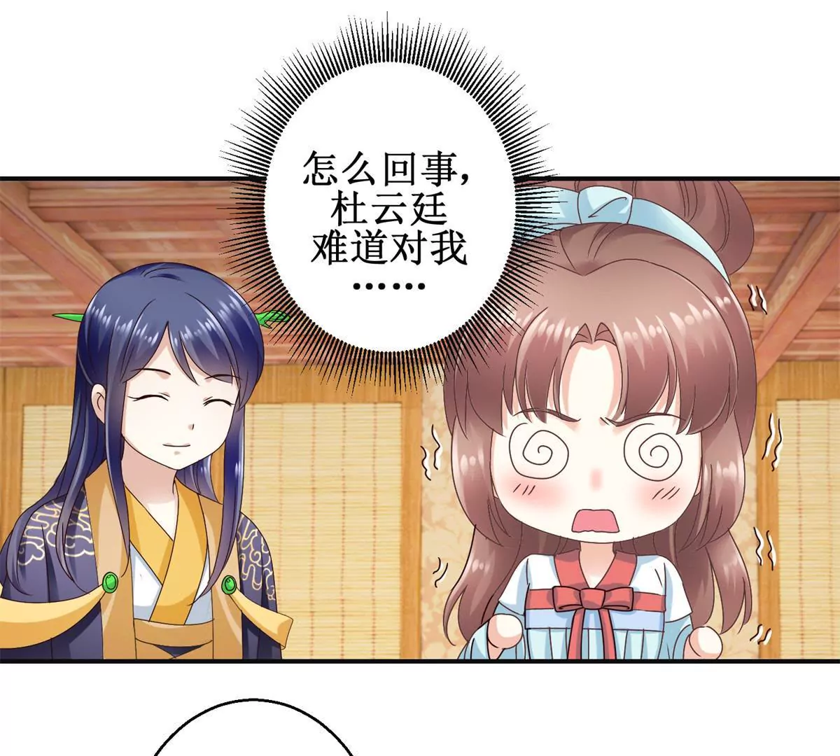 第37话 字迹中的真相-第38话