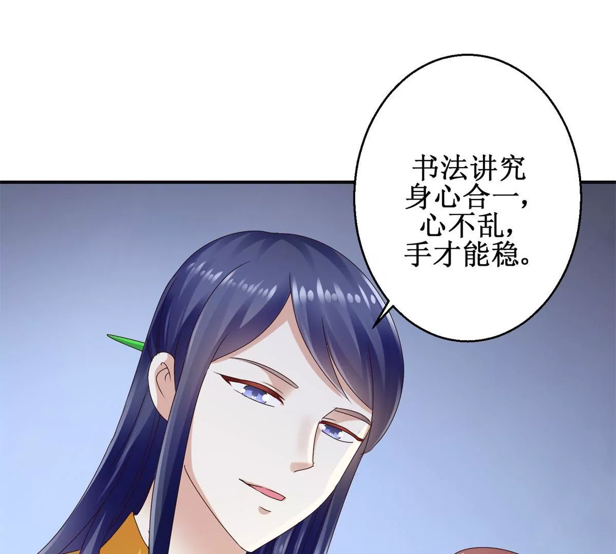 第37话 字迹中的真相-第38话