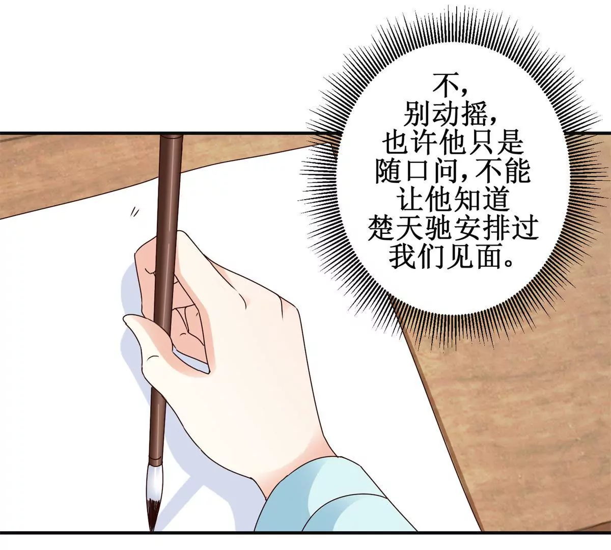 第37话 字迹中的真相-第38话