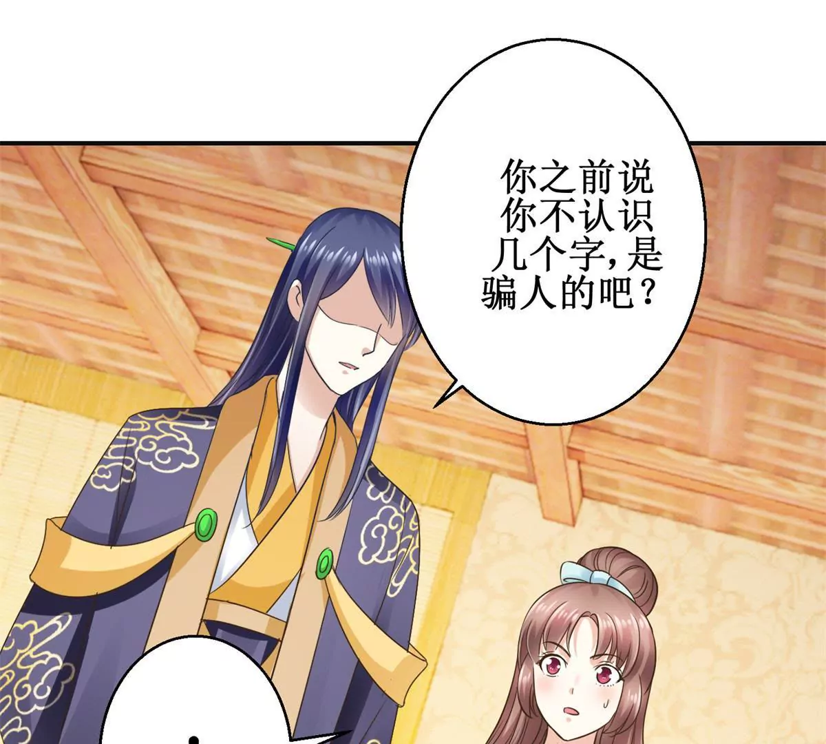 第37话 字迹中的真相-第38话