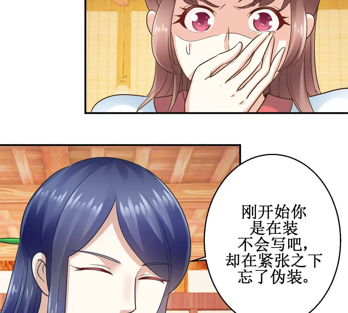 第37话 字迹中的真相-第38话