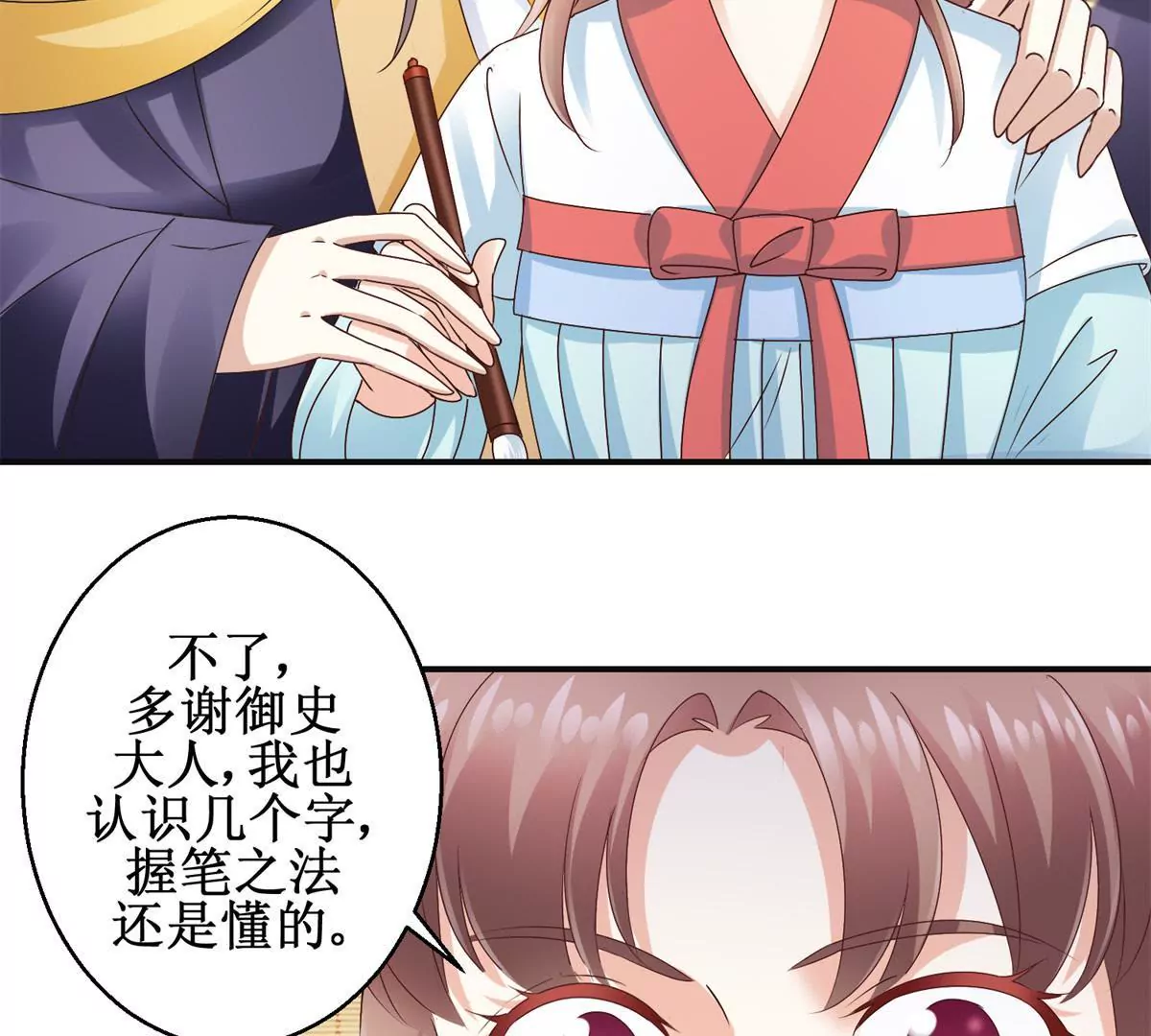 第37话 字迹中的真相-第38话