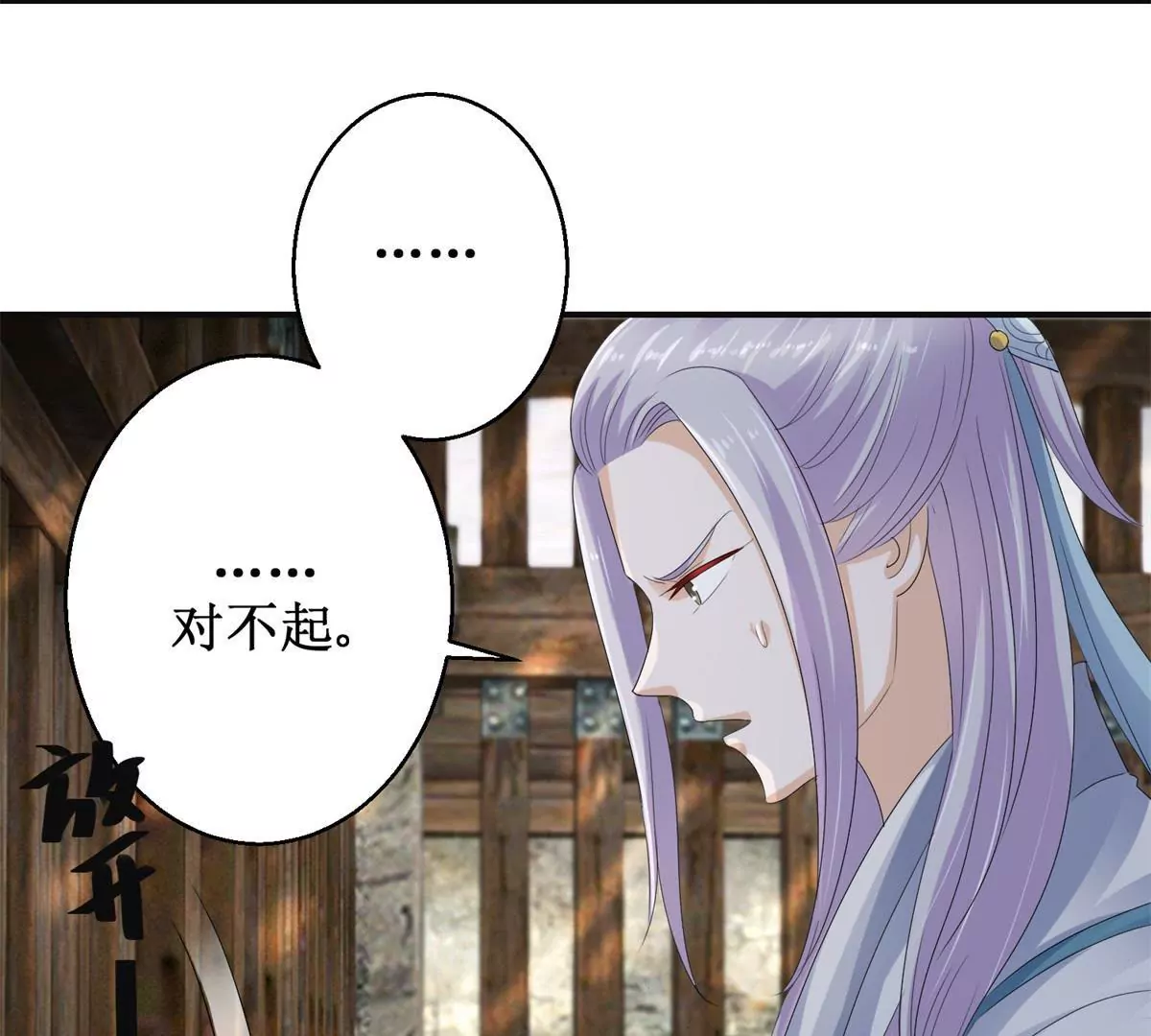 第47话 小小告密-第48话