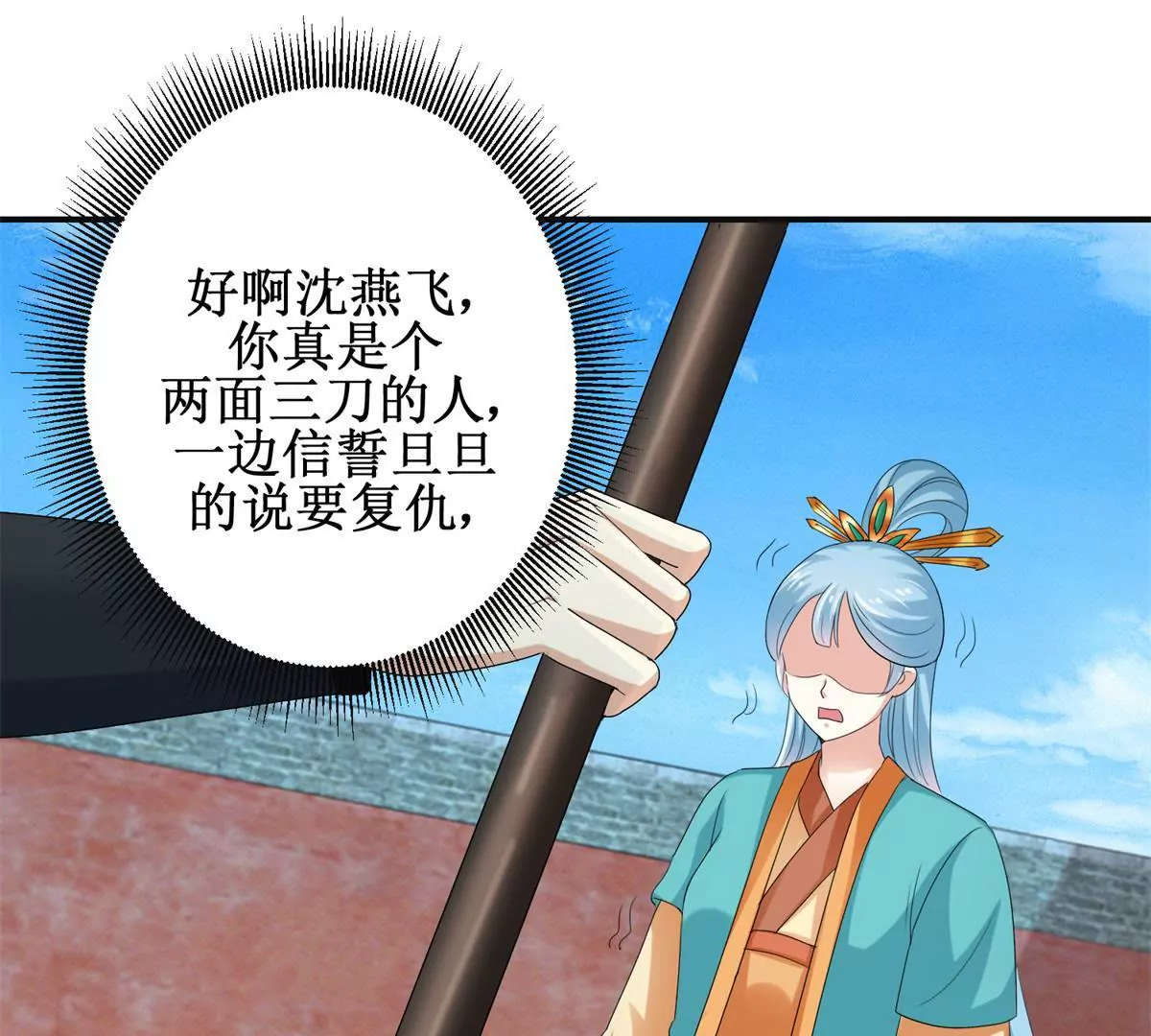 第47话 小小告密-第48话