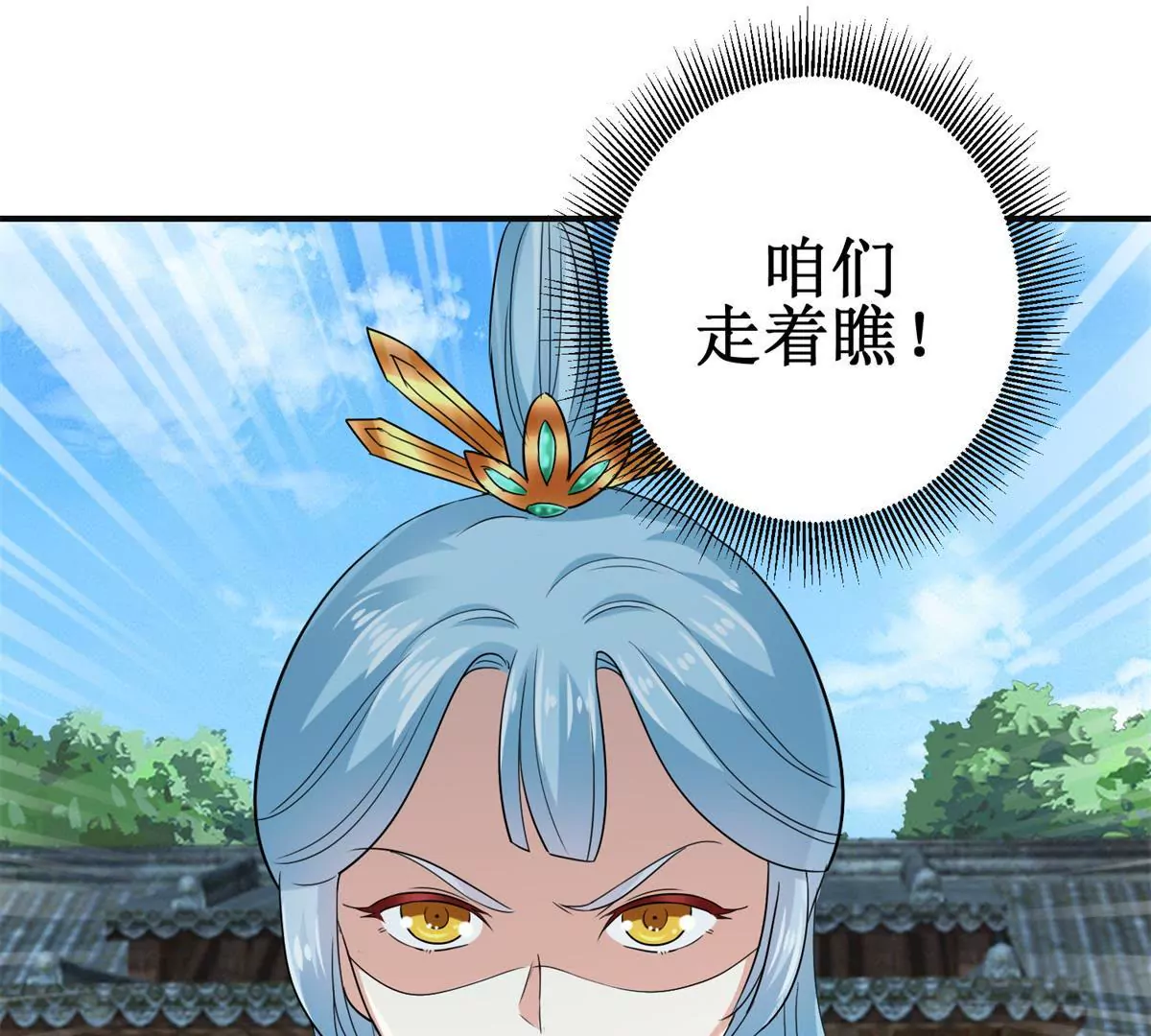 第47话 小小告密-第48话