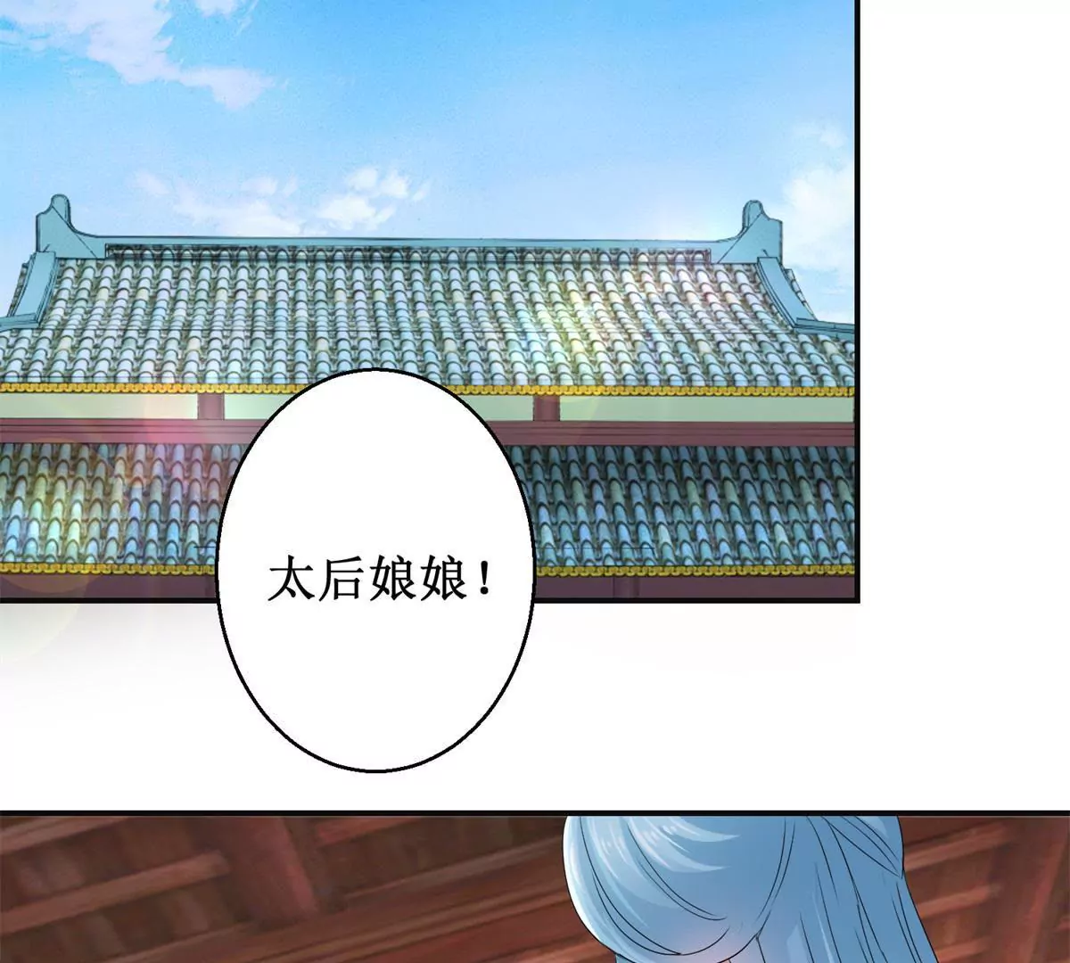 第47话 小小告密-第48话