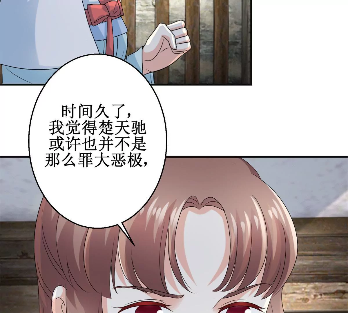 第47话 小小告密-第48话