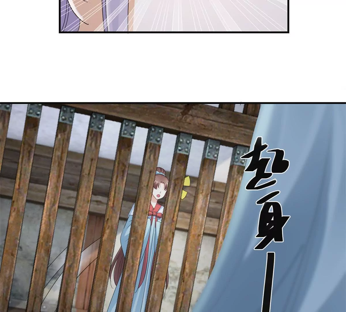 第47话 小小告密-第48话